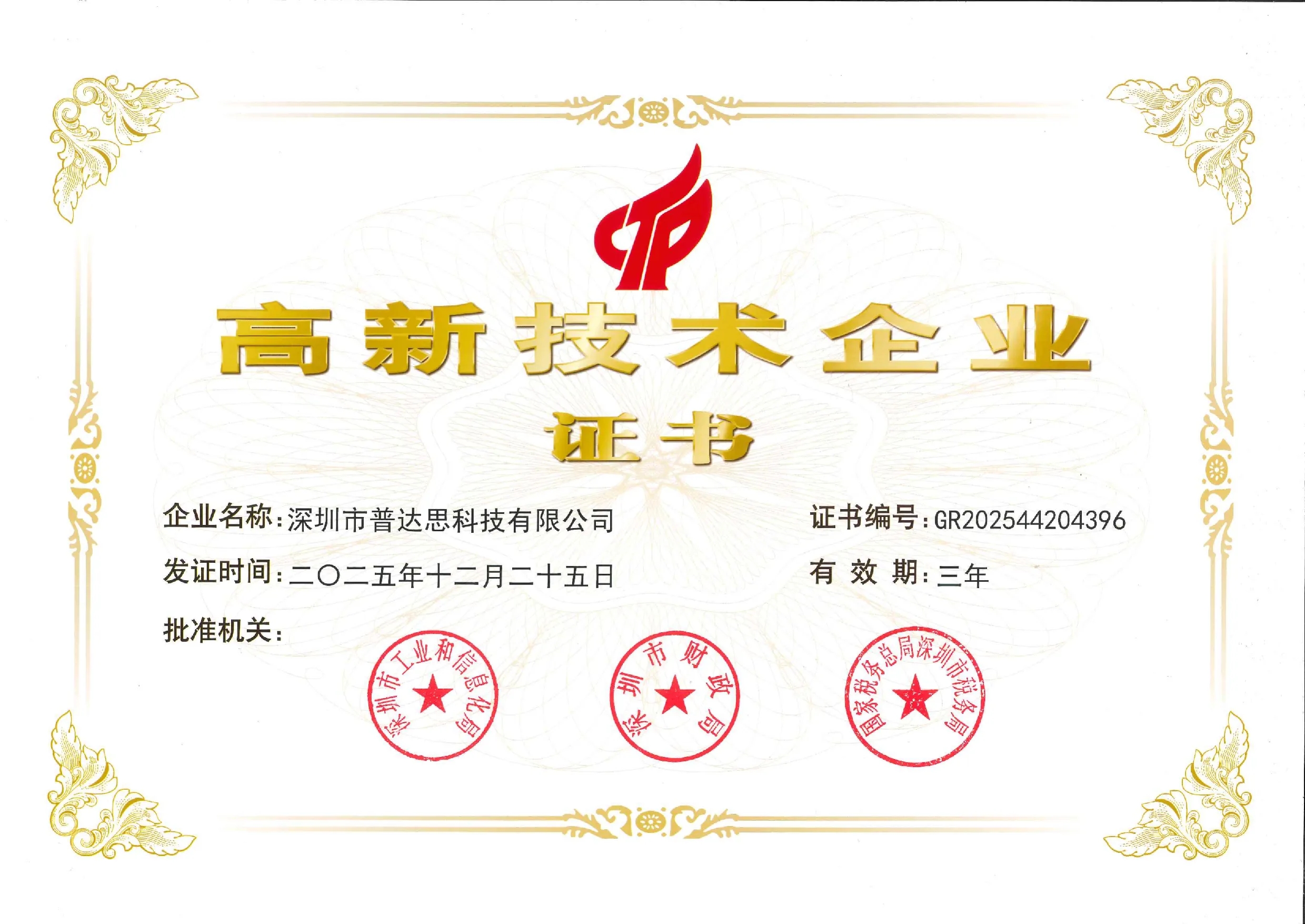 certificate reflection